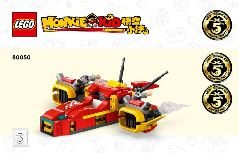 Page 1 of the manual User Manual Lego Monkie Kid 80050