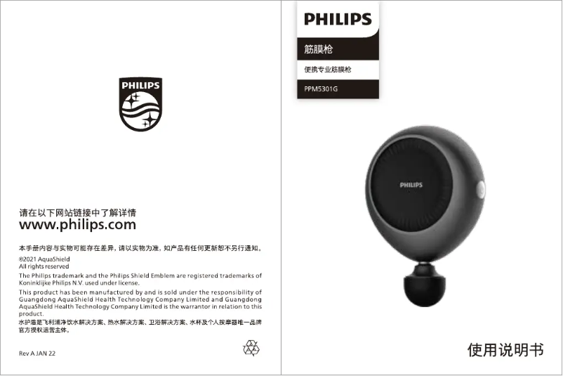 First page image of the manual for PPM5301G