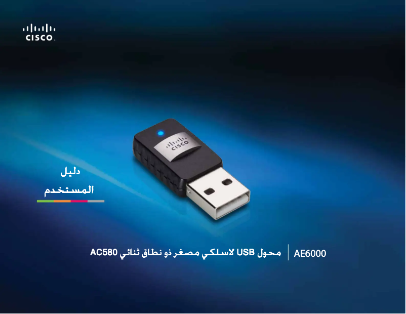 First page image of the manual for AE6000