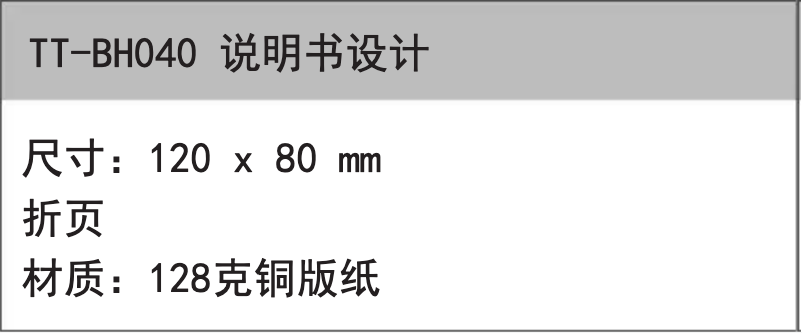 First page image of the manual for TT-BH040