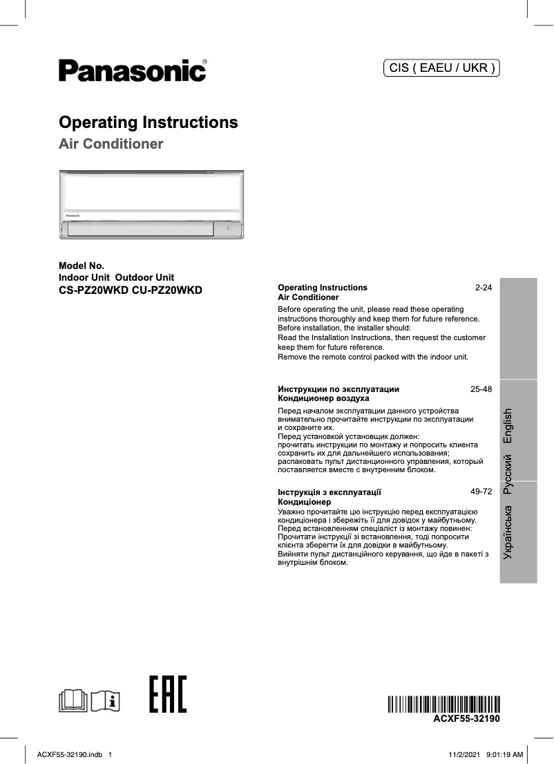 First page image of the manual for CU-PZ20WKD