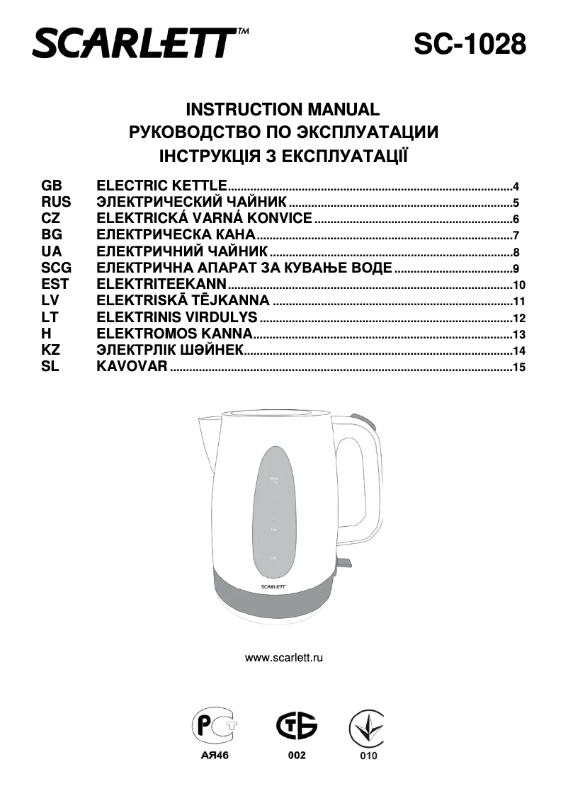 First page image of the manual for SC - 1028