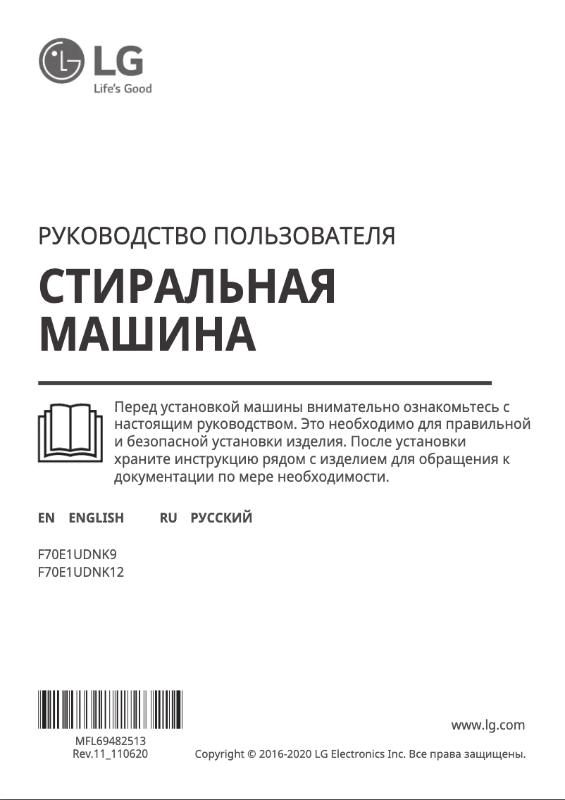 Page 1 of the manual User Manual LG F70E1UDNK9