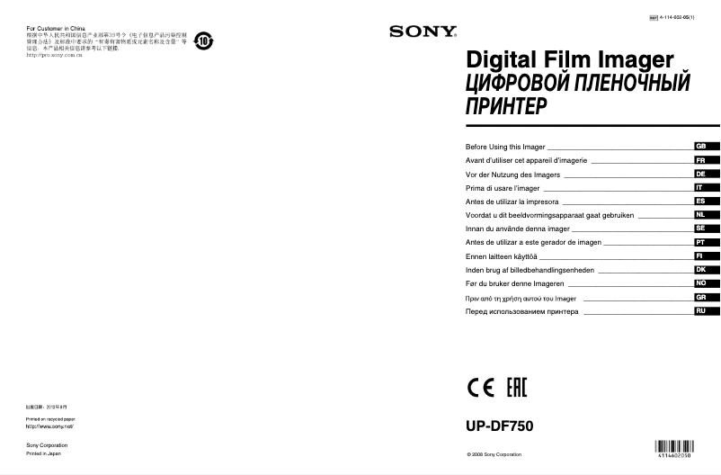 First page image of the manual for UP-DF750