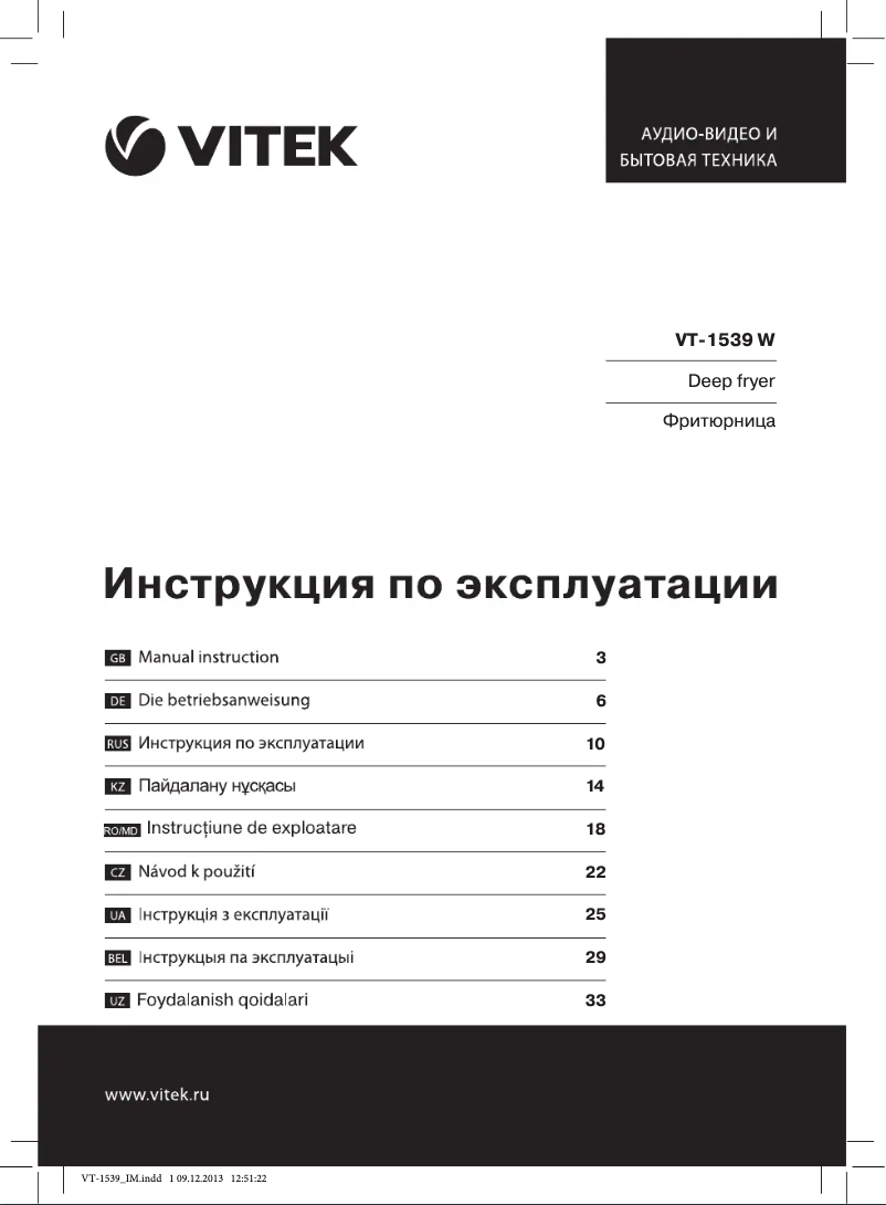Page 1 of the manual User Manual Vitek VT-1539 W
