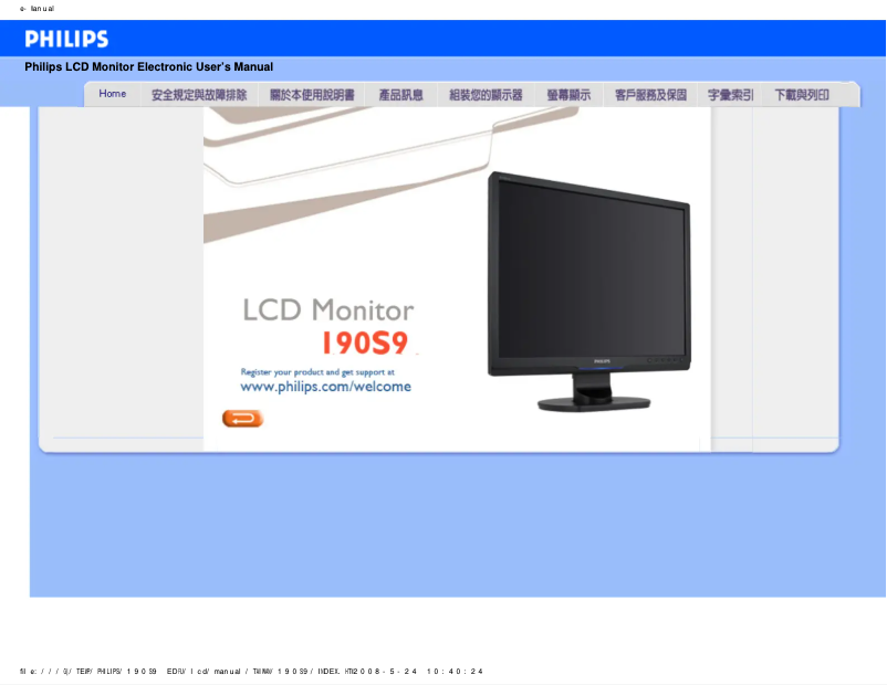 Page 1 of the manual User Manual Philips Brilliance 190S9FB