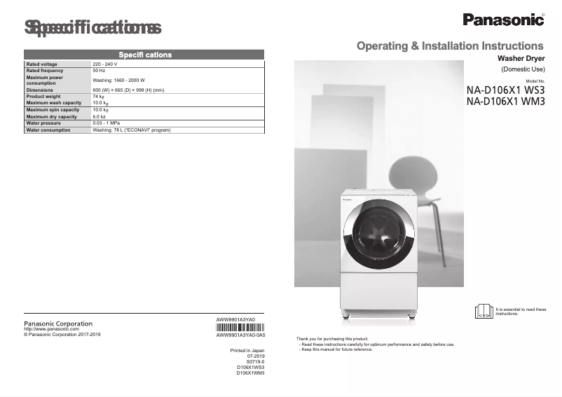 First page image of the manual for NA-D106X1