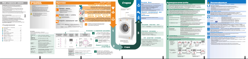 First page image of the manual for WLX 24361 OE
