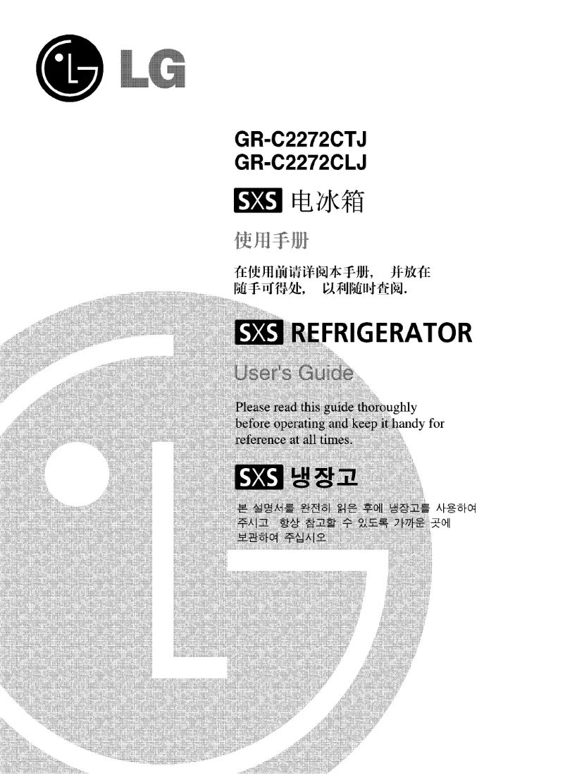 First page image of the manual for GR-C227SLJ