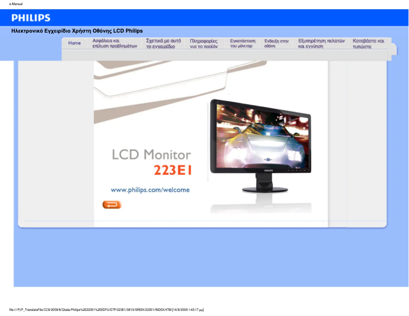 First page image of the manual for 223E1SB