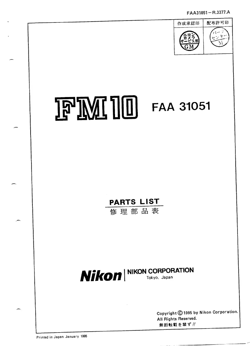 First page image of the manual for FM10