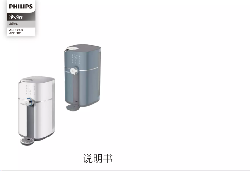 First page image of the manual for ADD6800