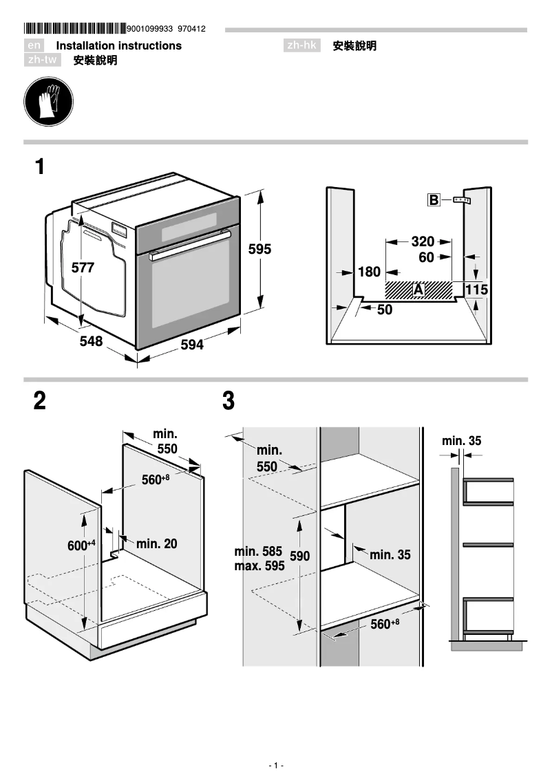 Page 1 of the manual Installation Guide Bosch HBG635BS1