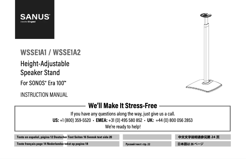 Page 1 of the manual User Manual Sanus WSSE1A2