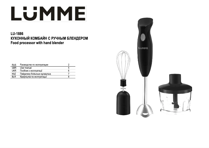 First page image of the manual for LU-1886