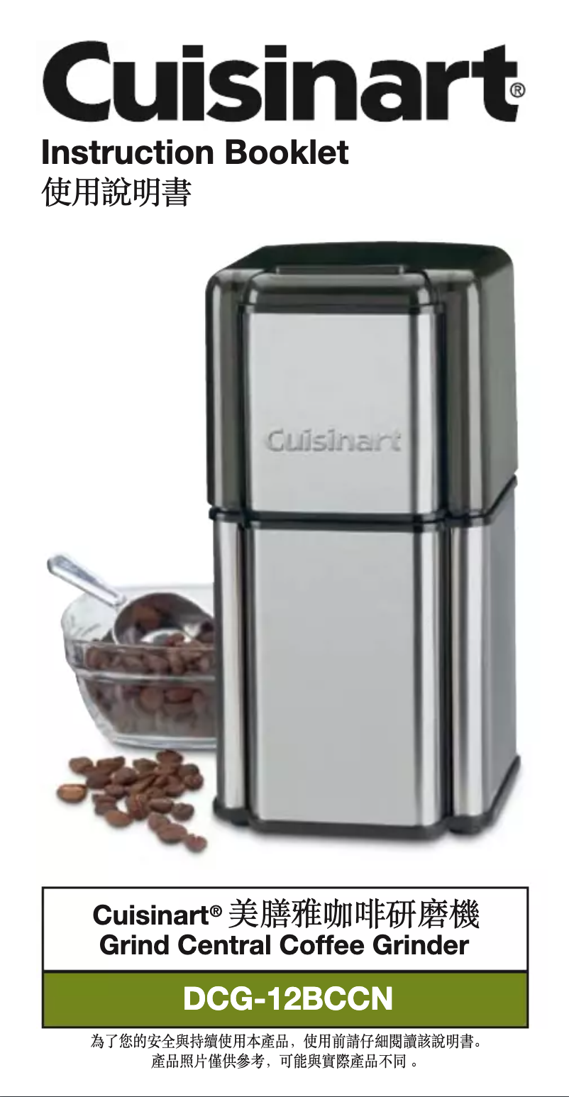 First page image of the manual for DCG-12BCCN