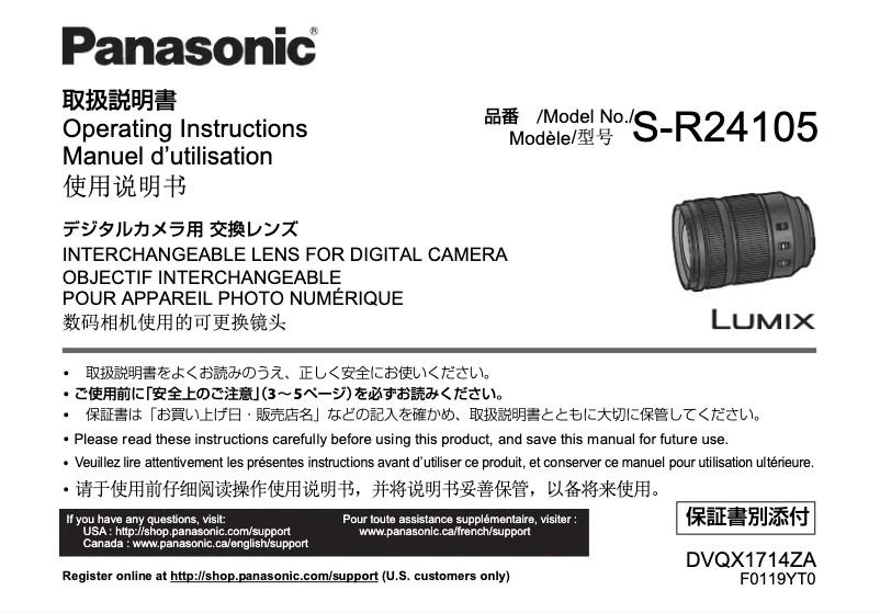 First page image of the manual for Lumix S-R24105