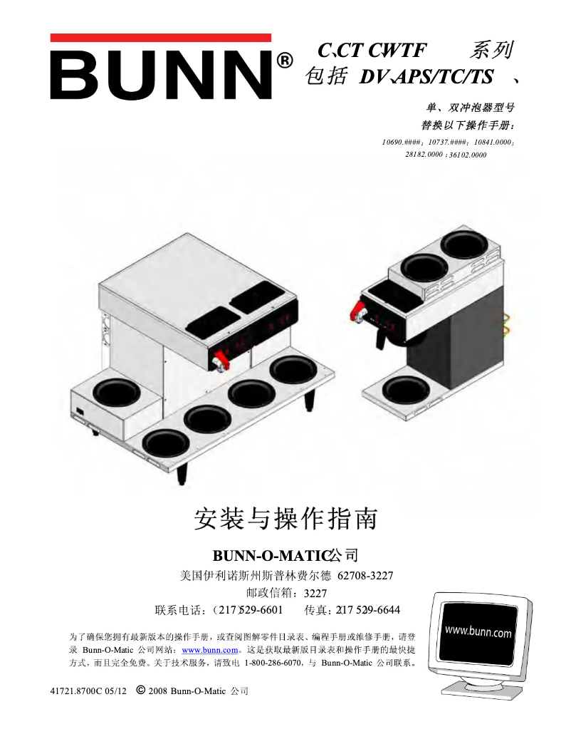 First page image of the manual for CWTF