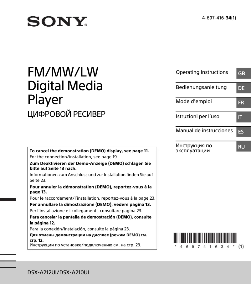 First page image of the manual for DSX-A210UI