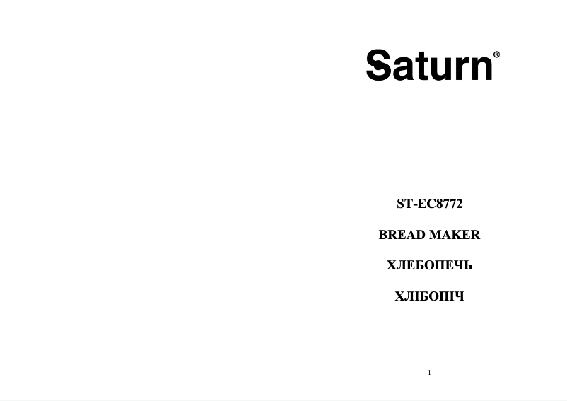 Page 1 of the manual User Manual Saturn ST-EC8772
