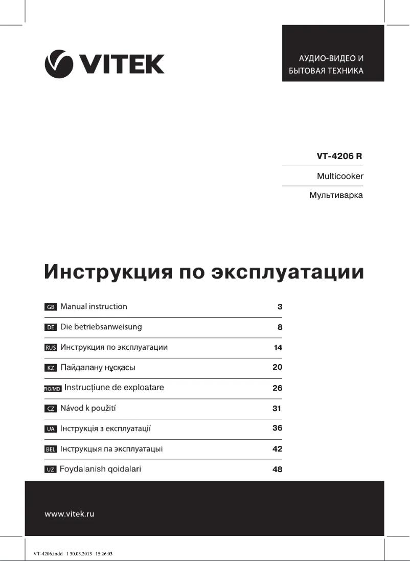 Page 1 of the manual User Manual Vitek VT-4206 R