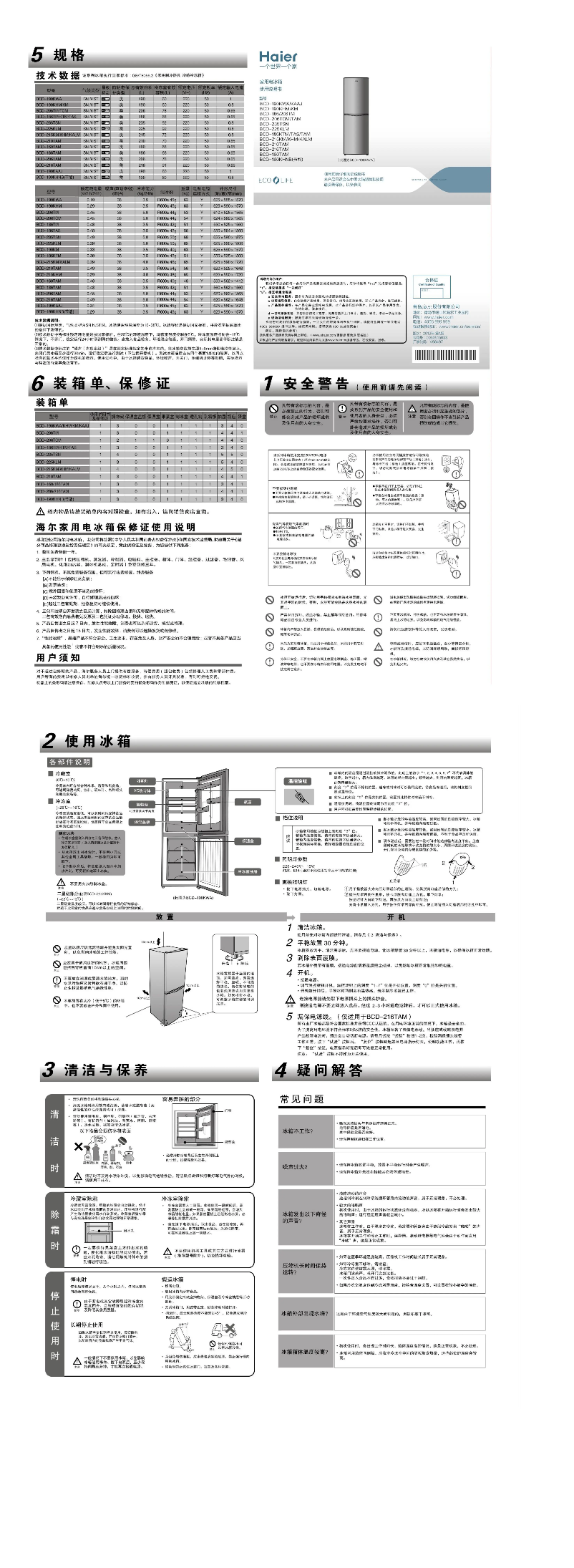 Page 1 of the manual User Manual Haier BCD-216TAM