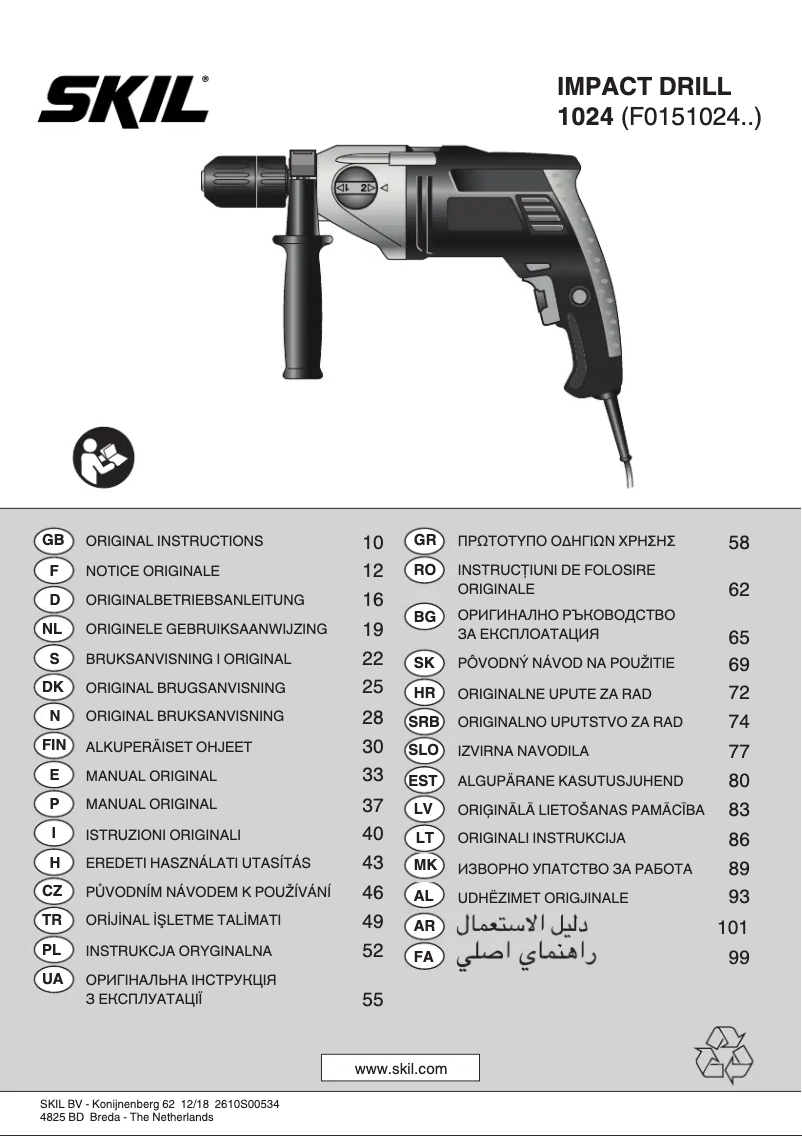 First page image of the manual for 1024 AA