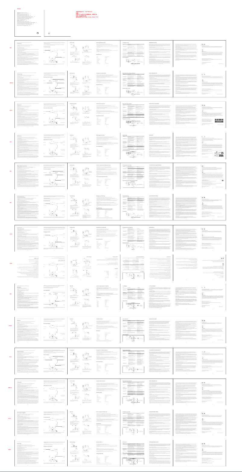 First page image of the manual for Mi Electric Kettle 2