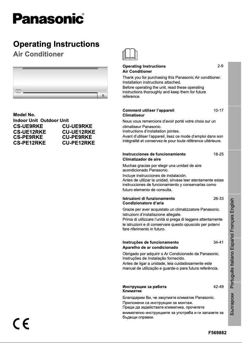 First page image of the manual for CU-PE12RKE