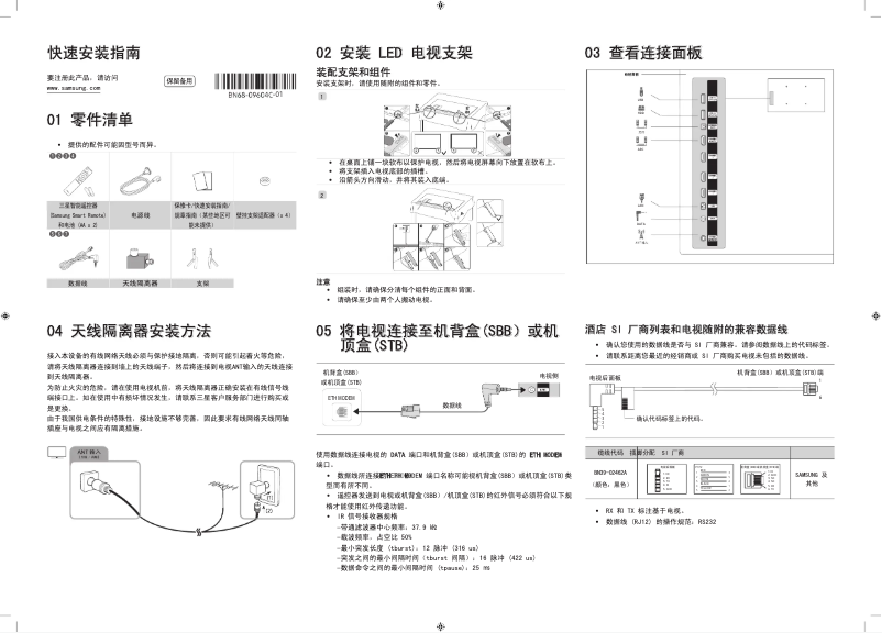 First page image of the manual for HG75RQ750AJ