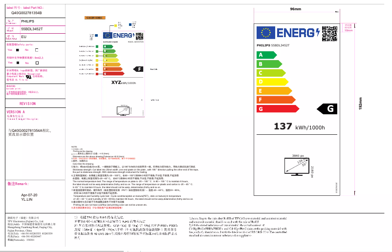 Page 1 of the manual Technical Sheet Philips 55BDL3452T