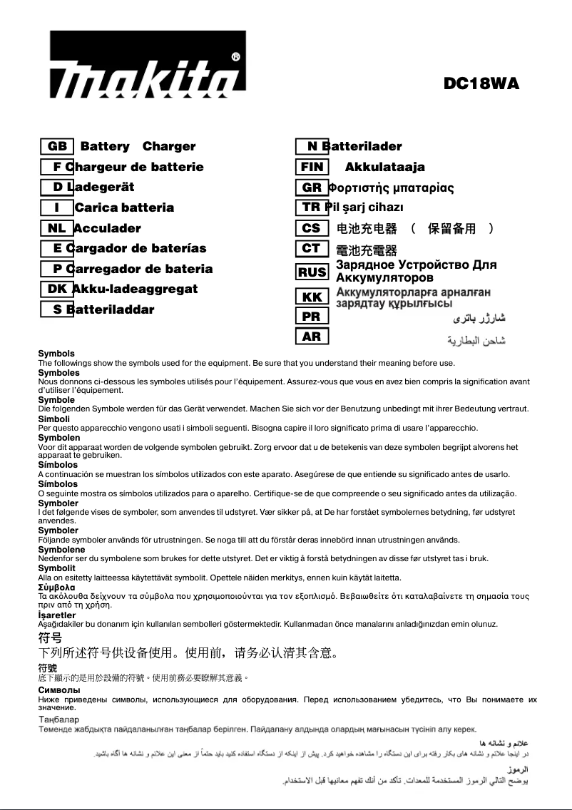 First page image of the manual for DC18WA