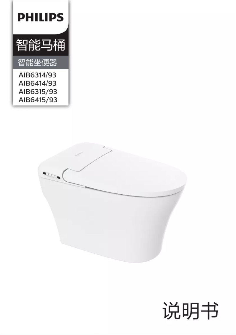 First page image of the manual for AIB6315