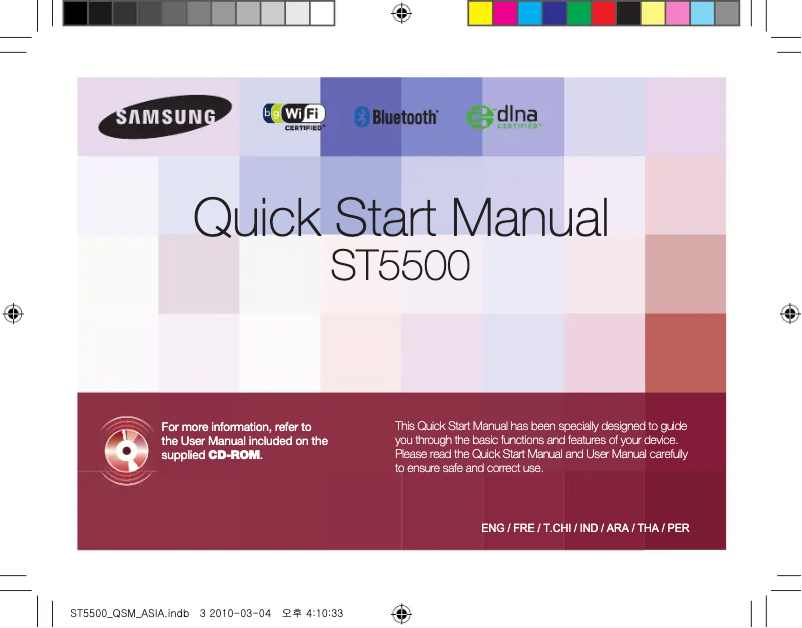 First page image of the manual for ST5500