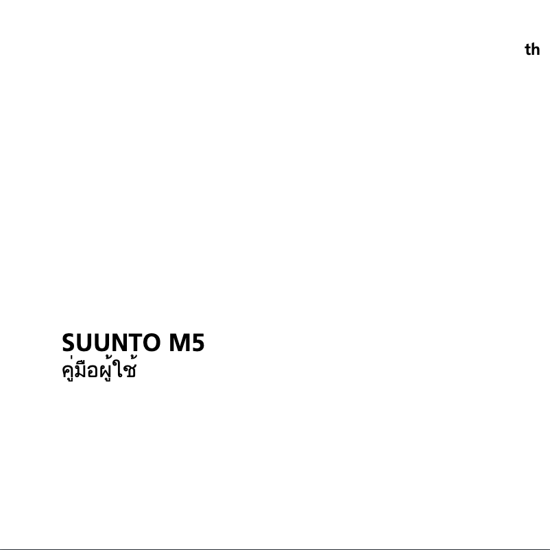 Page 1 of the manual User Manual Suunto M5