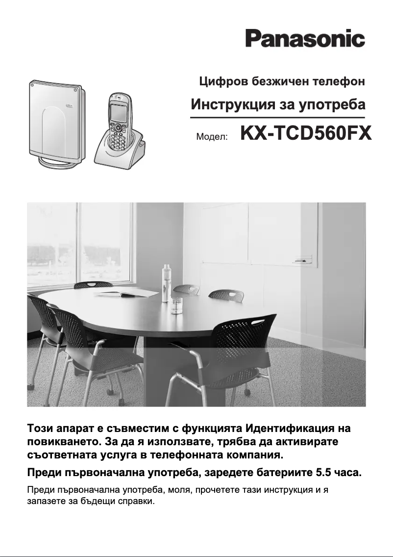 First page image of the manual for KX-TCD560FXS