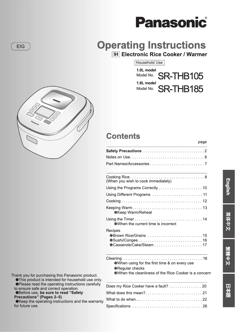 Page 1 of the manual User Manual Panasonic SR-THB105