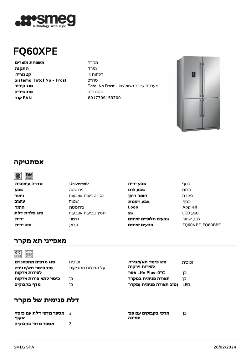 First page image of the manual for FQ60XPE
