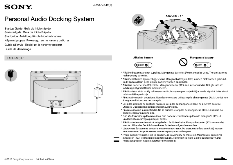 First page image of the manual for RDP-M5IP