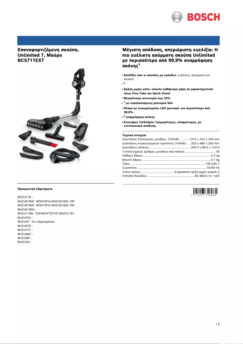 First page image of the manual for BCS711EXT