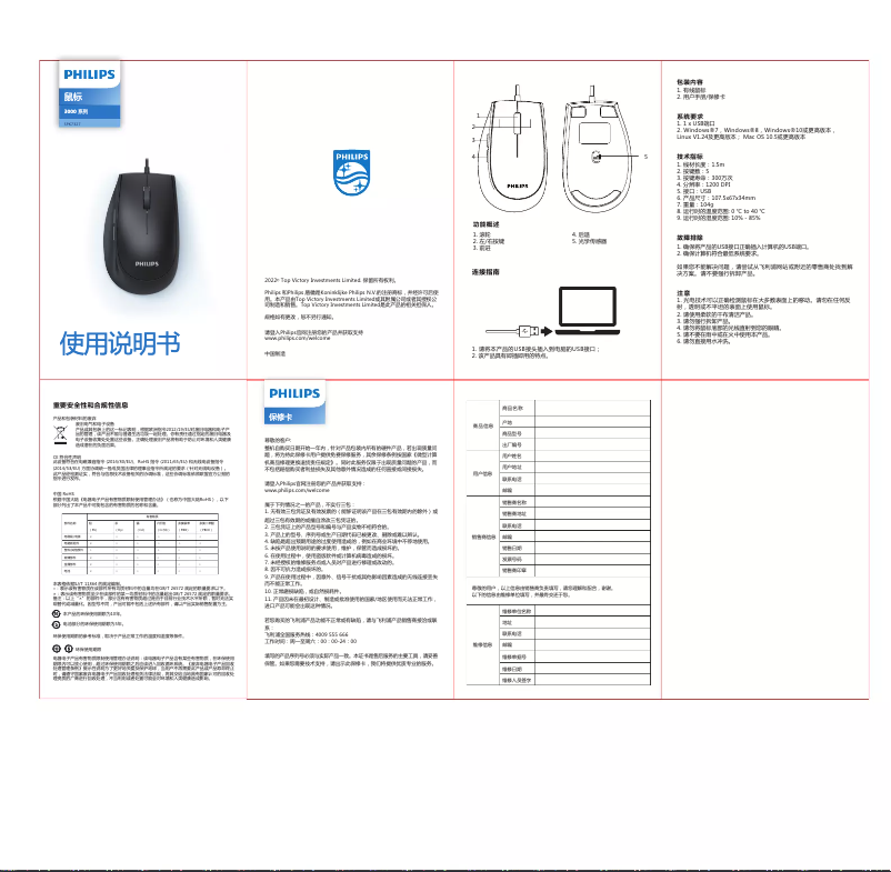 First page image of the manual for SPK7327