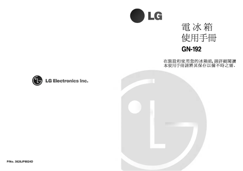 Page 1 of the manual User Manual LG GN-192SL