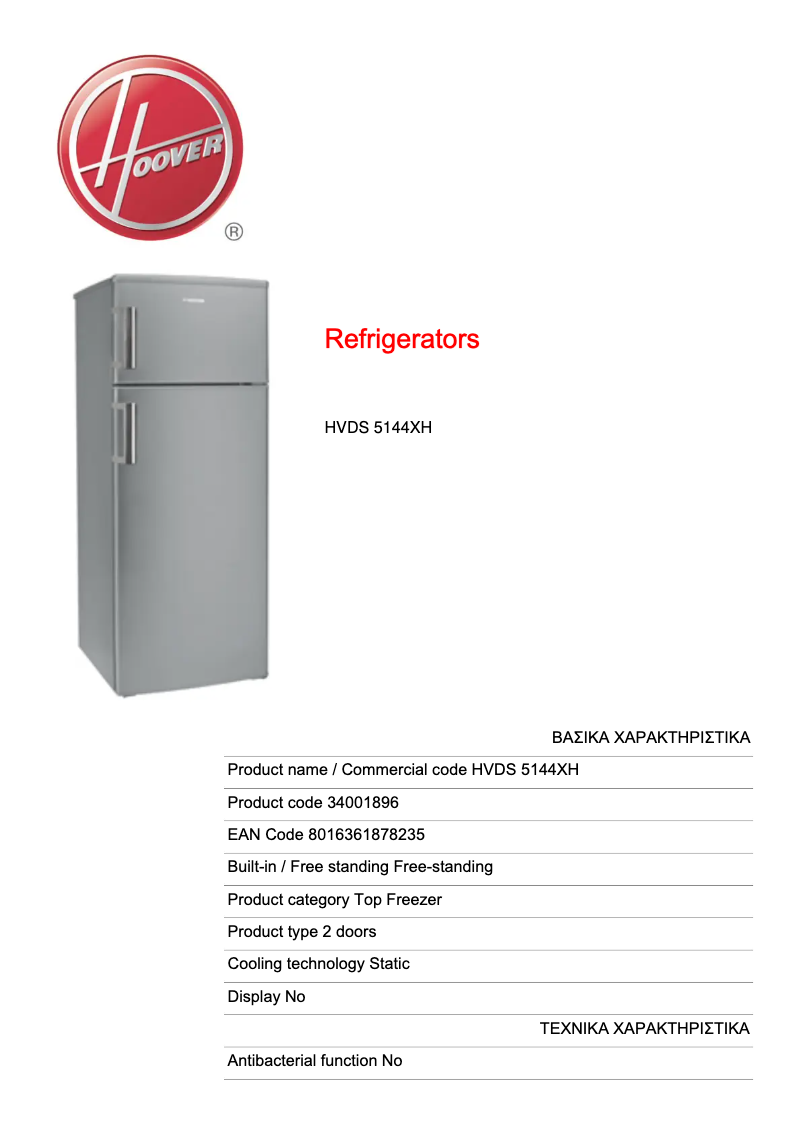 Page 1 of the manual Technical Sheet Hoover HVDS 5144XH