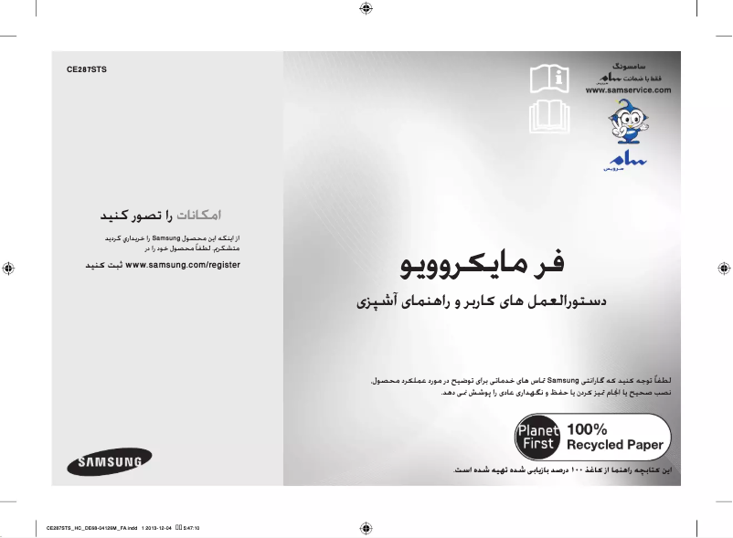 Page 1 of the manual User Manual Samsung CE287STS