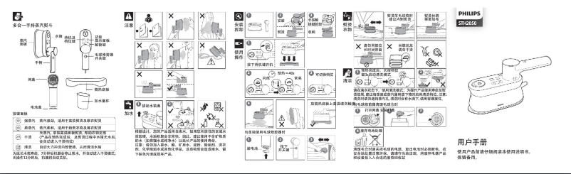 First page image of the manual for STH2050