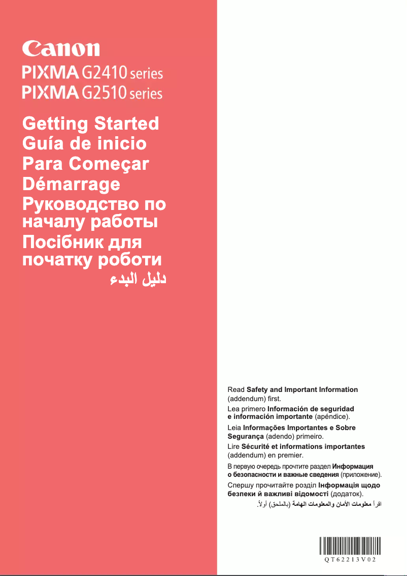 First page image of the manual for PIXMA G2510