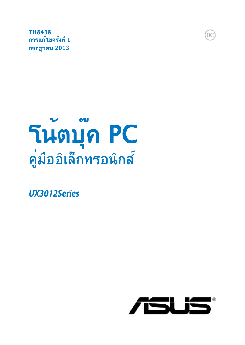 Page 1 of the manual User Manual Asus Zenbook UX302LA