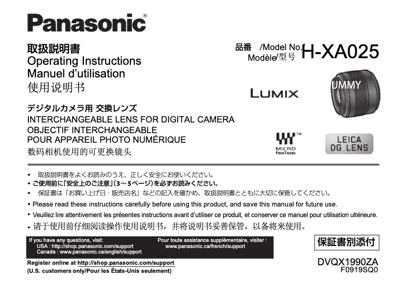 First page image of the manual for H-XA025E
