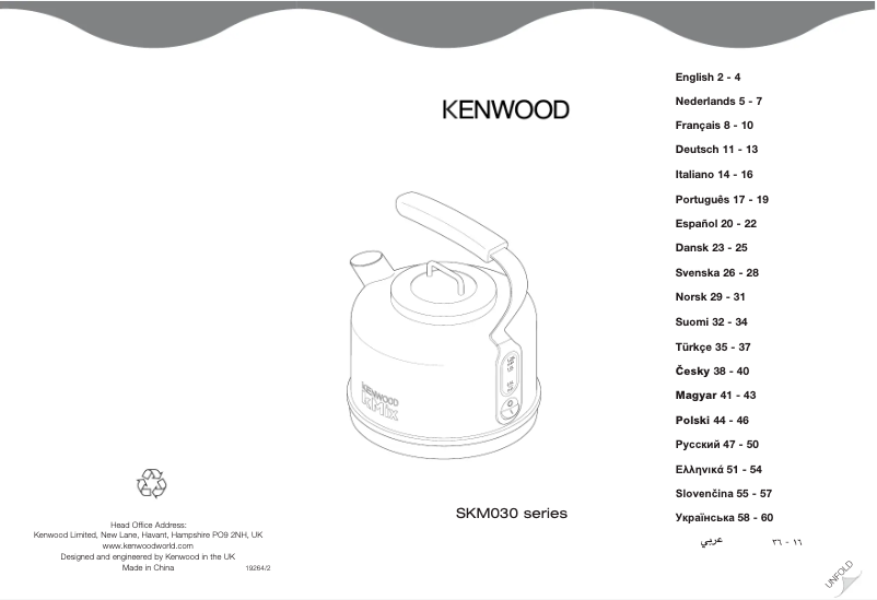First page image of the manual for kMix SKM030