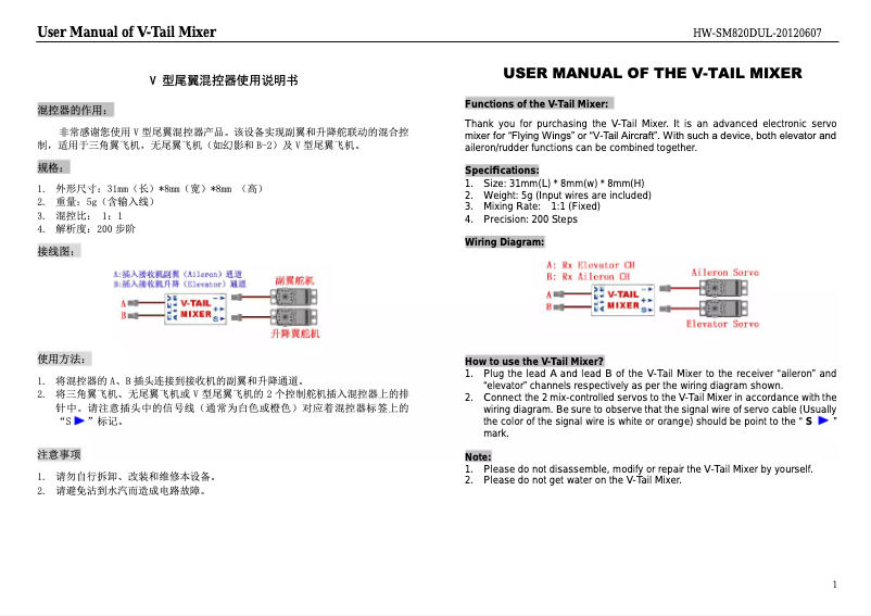 Page 1 of the manual User Manual Hobbywing V-tail Mixer